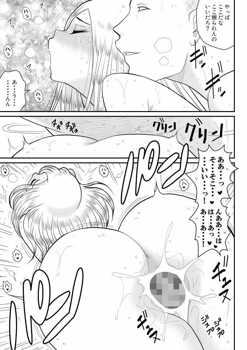 プロジェクトNTR～ボクサー編～ Page.85