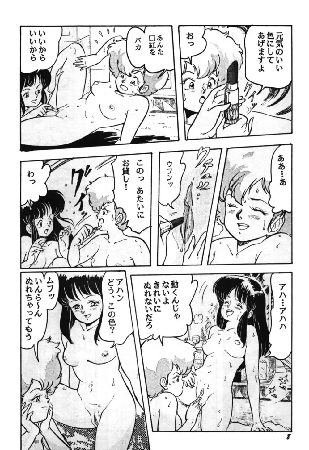 Paろでぃっく2 Page.8