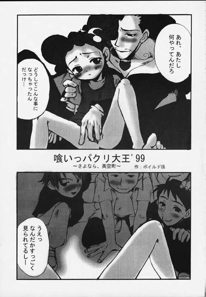 花燐 Page.14