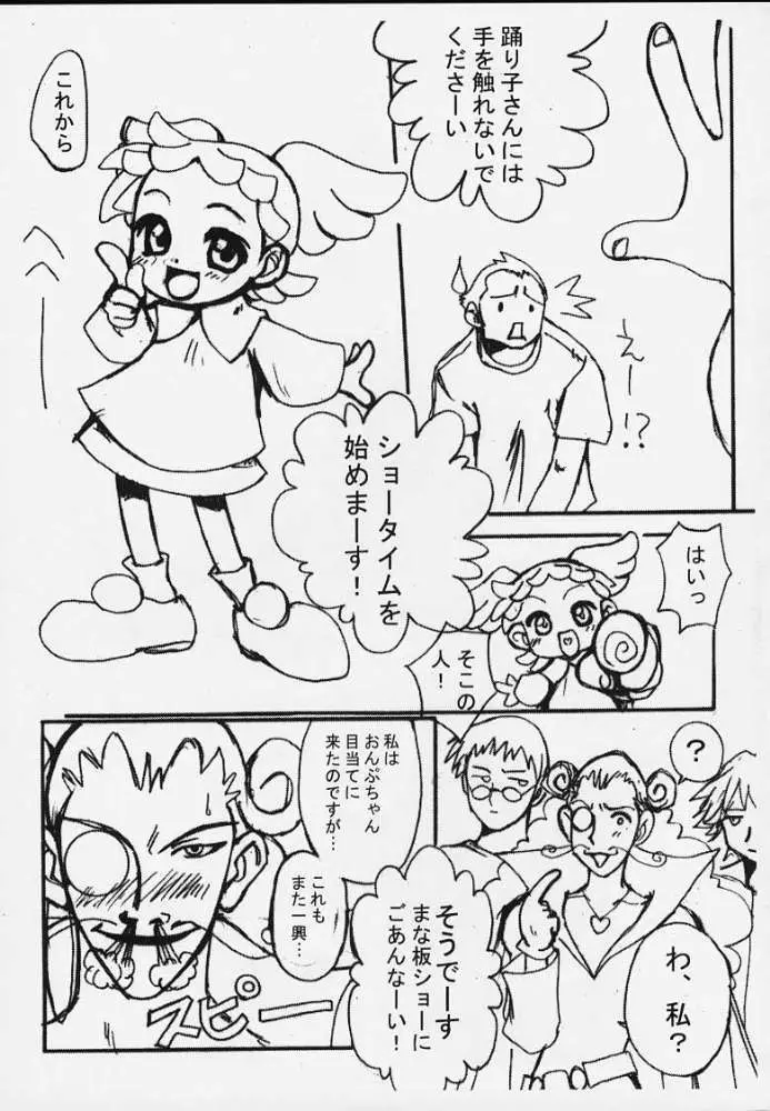 花燐 Page.18