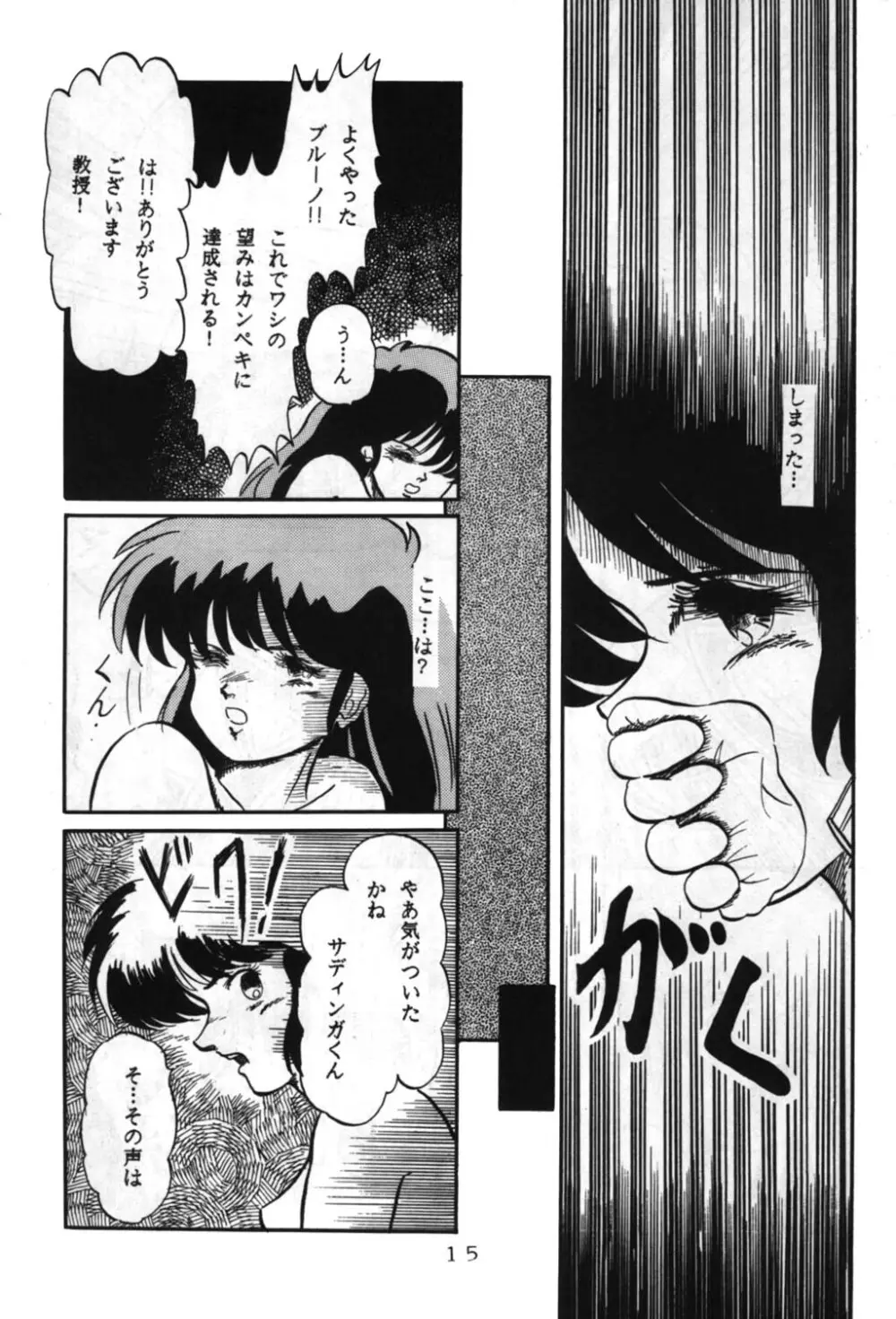 桃色雑音 Page.15