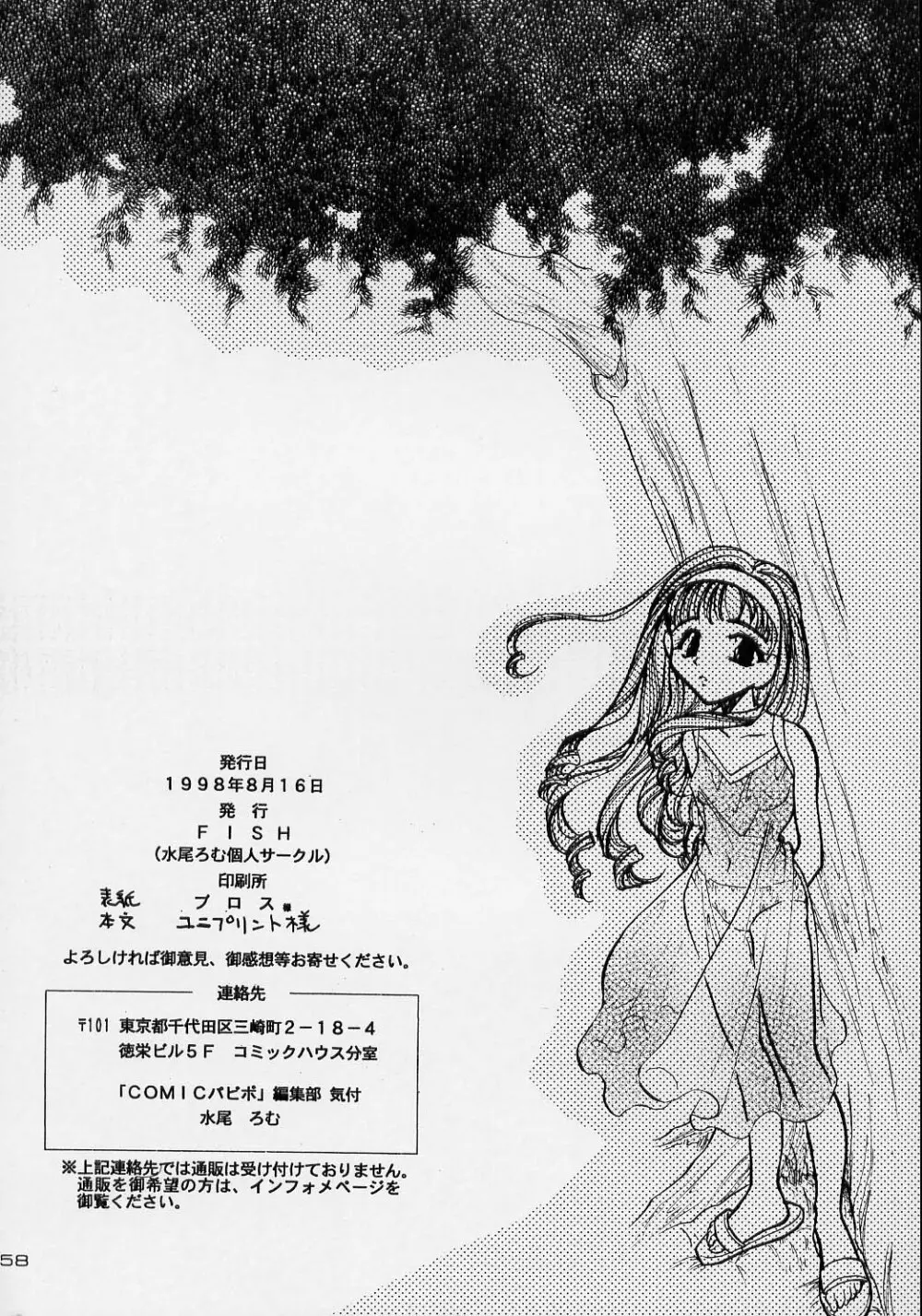 トランプ☆ゲーム 3 Page.57