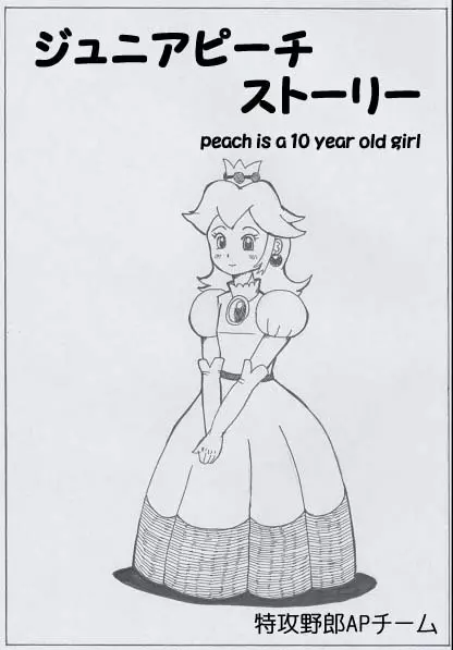 Peach is a 10 year girl? Page.1