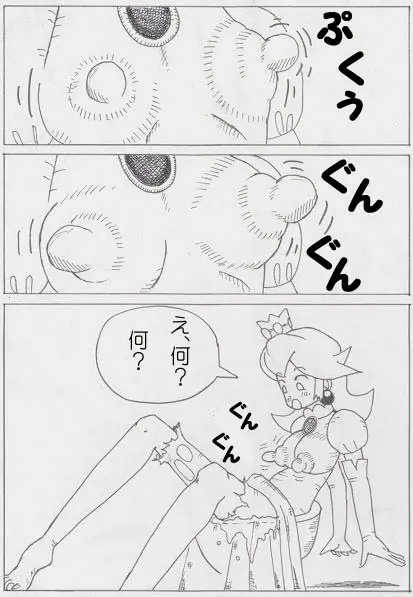 Peach is a 10 year girl? Page.19