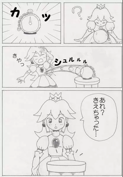 Peach is a 10 year girl? Page.4