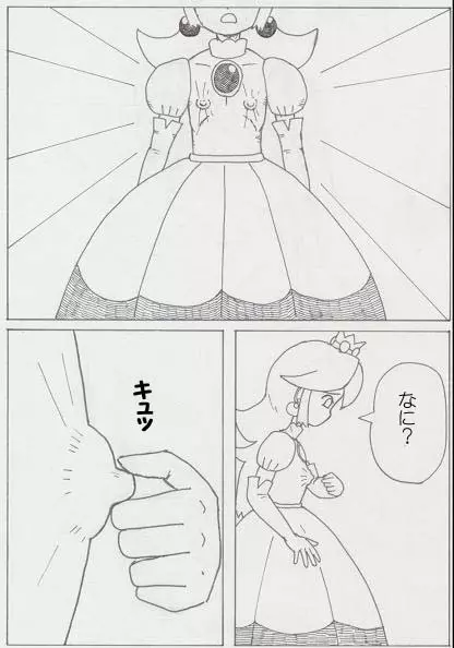 Peach is a 10 year girl? Page.6