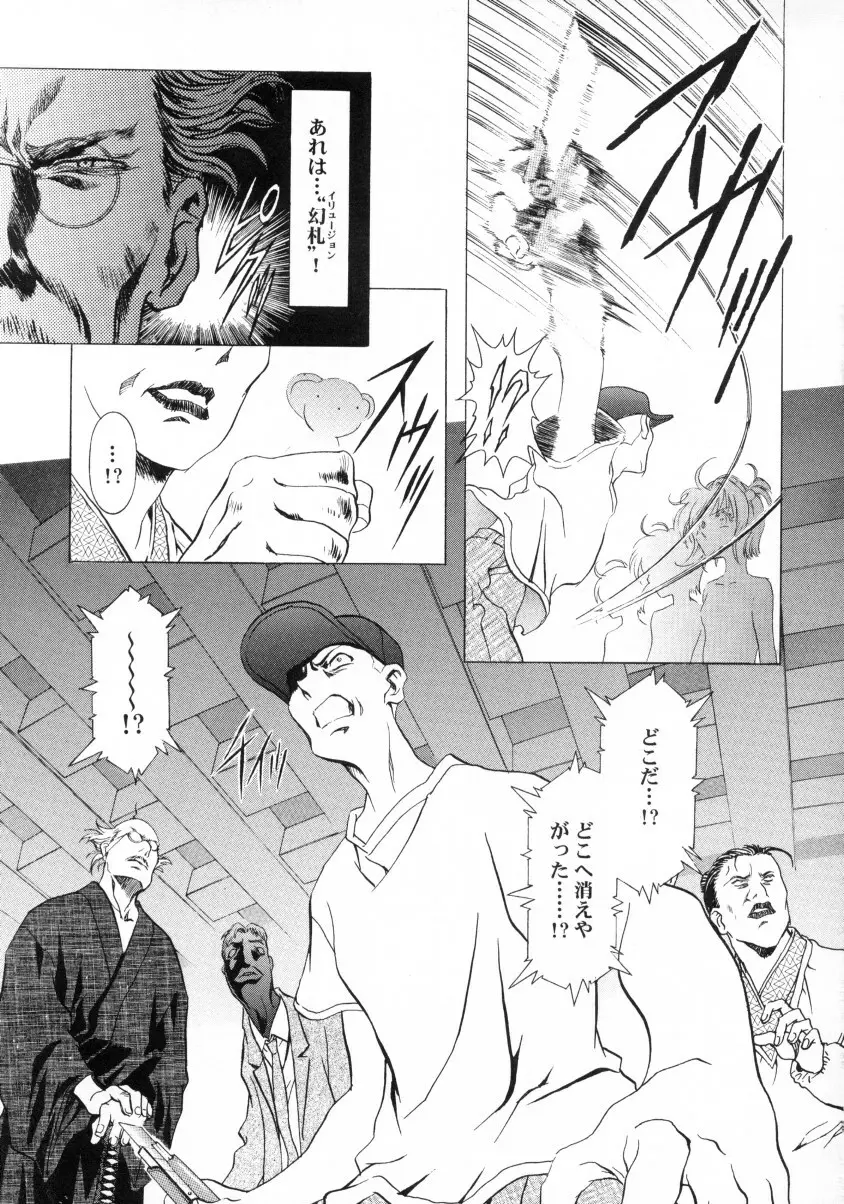 桜飴ファイナル Page.28