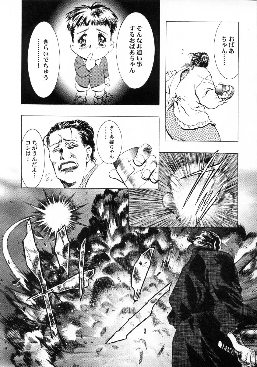 桜飴ファイナル Page.40