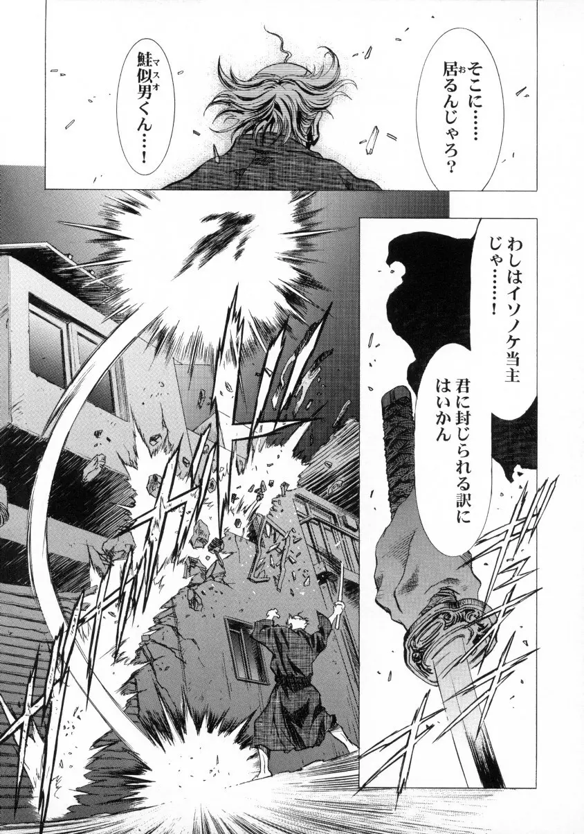 桜飴ファイナル Page.41
