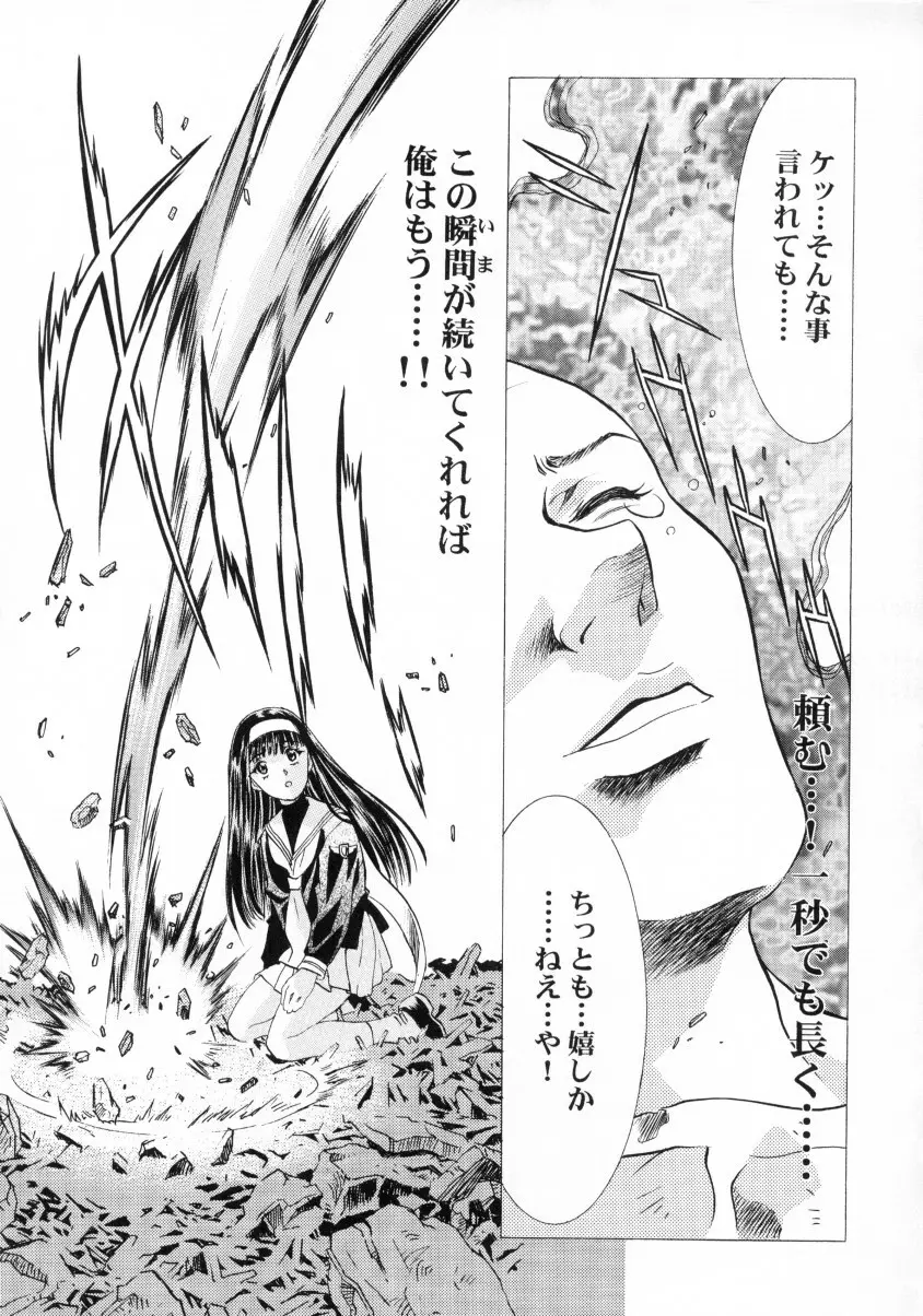 桜飴ファイナル Page.62
