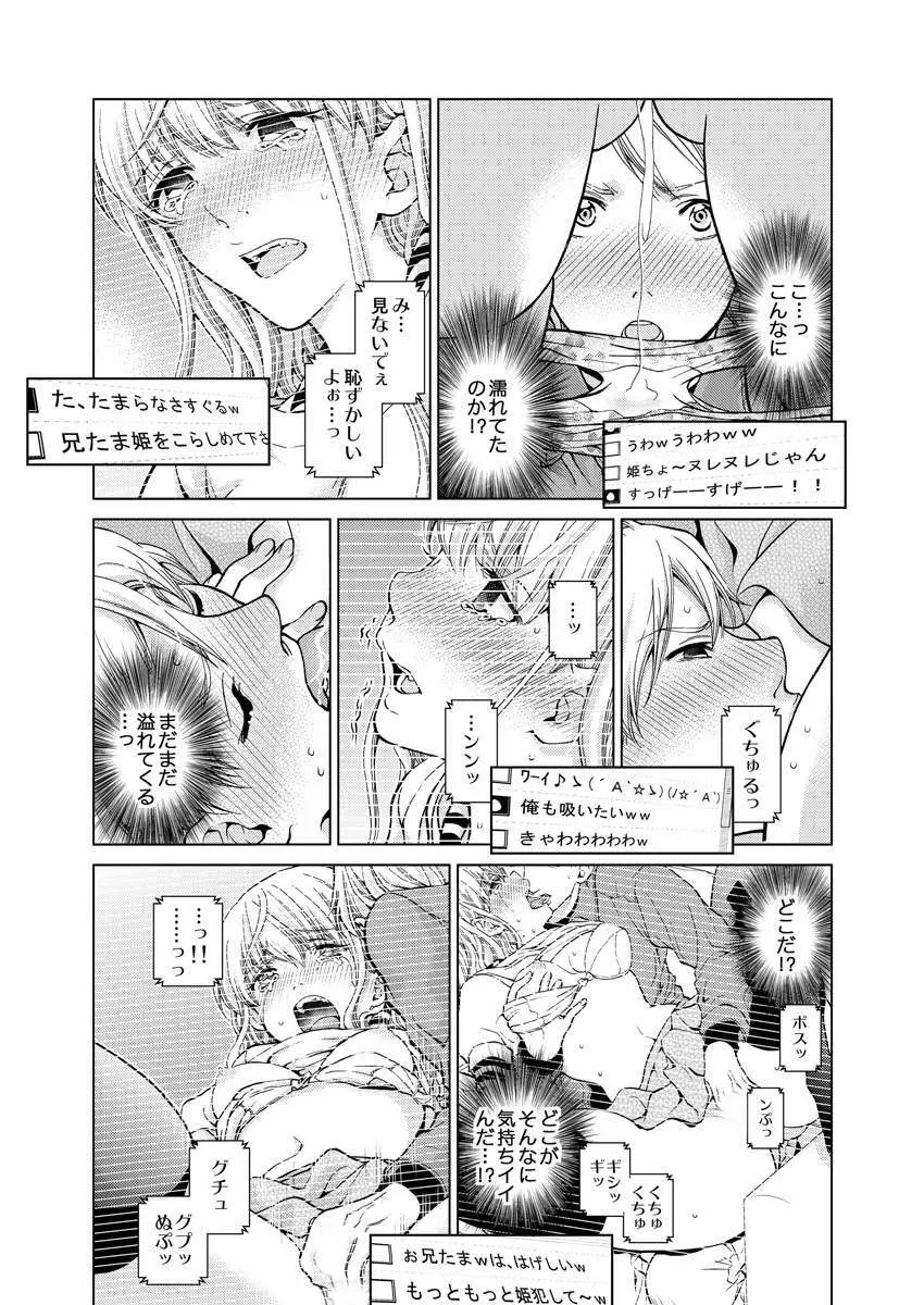 ワクワクごっくん生放送 Page.109