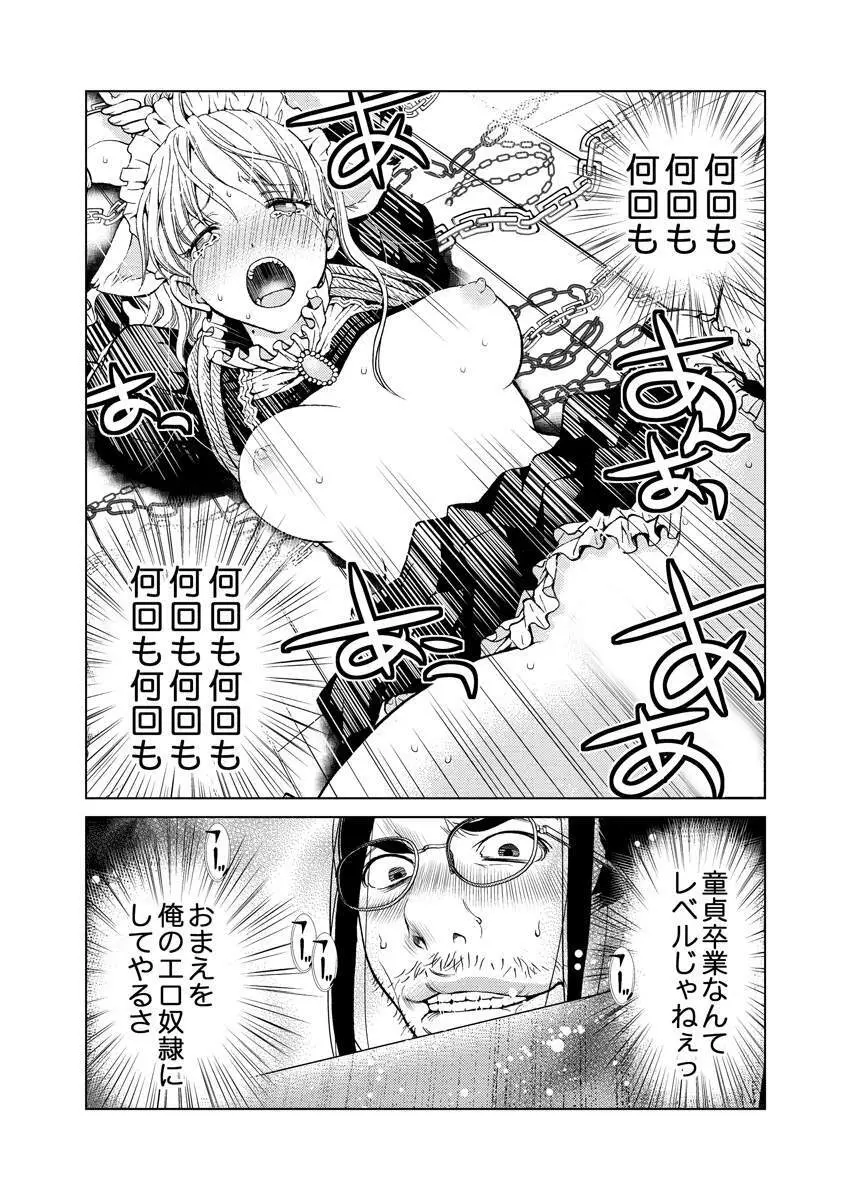 ワクワクごっくん生放送 Page.113
