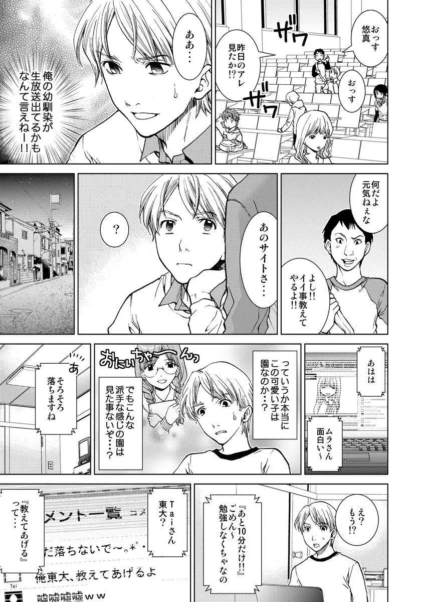 ワクワクごっくん生放送 Page.17