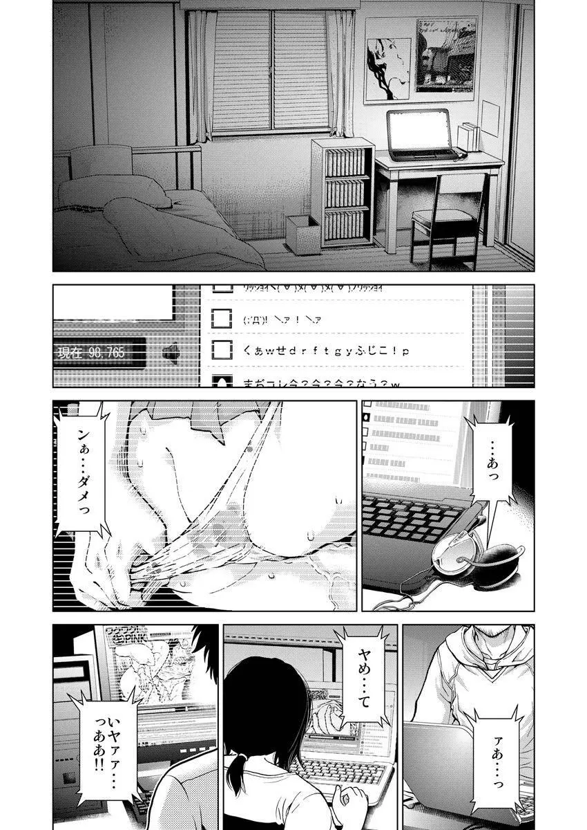 ワクワクごっくん生放送 Page.3