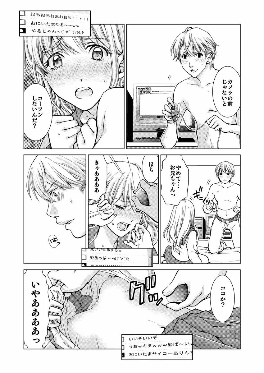 ワクワクごっくん生放送 Page.39