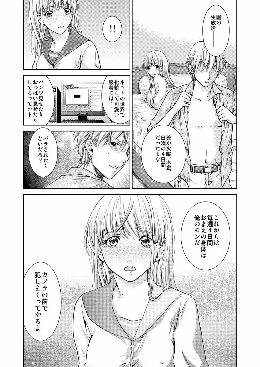 ワクワクごっくん生放送 Page.46