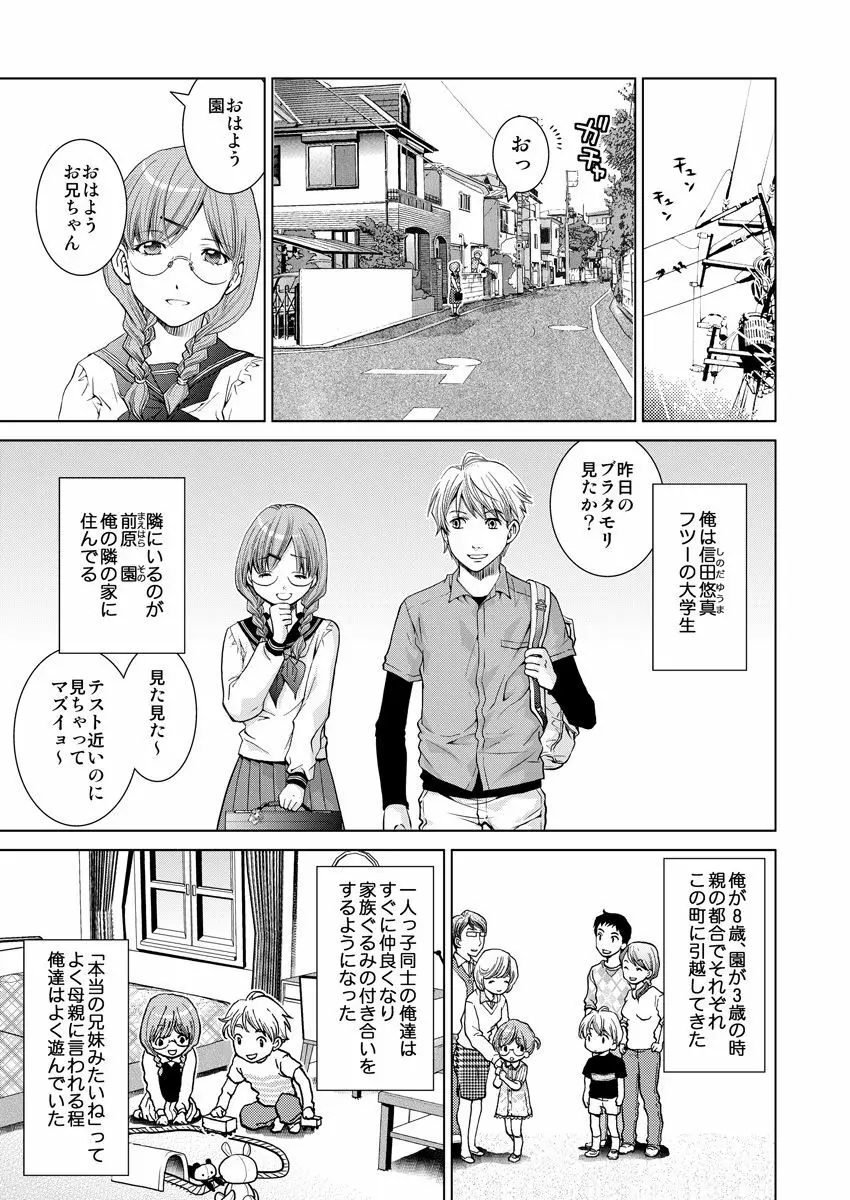 ワクワクごっくん生放送 Page.5