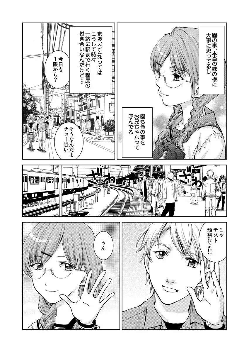 ワクワクごっくん生放送 Page.6
