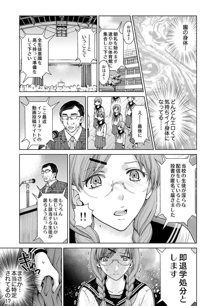 ワクワクごっくん生放送 Page.84