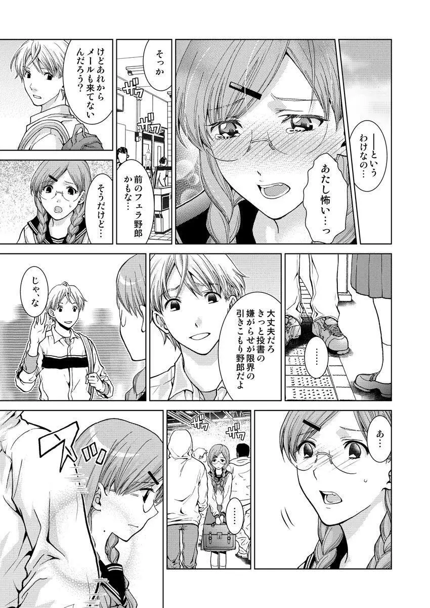 ワクワクごっくん生放送 Page.86