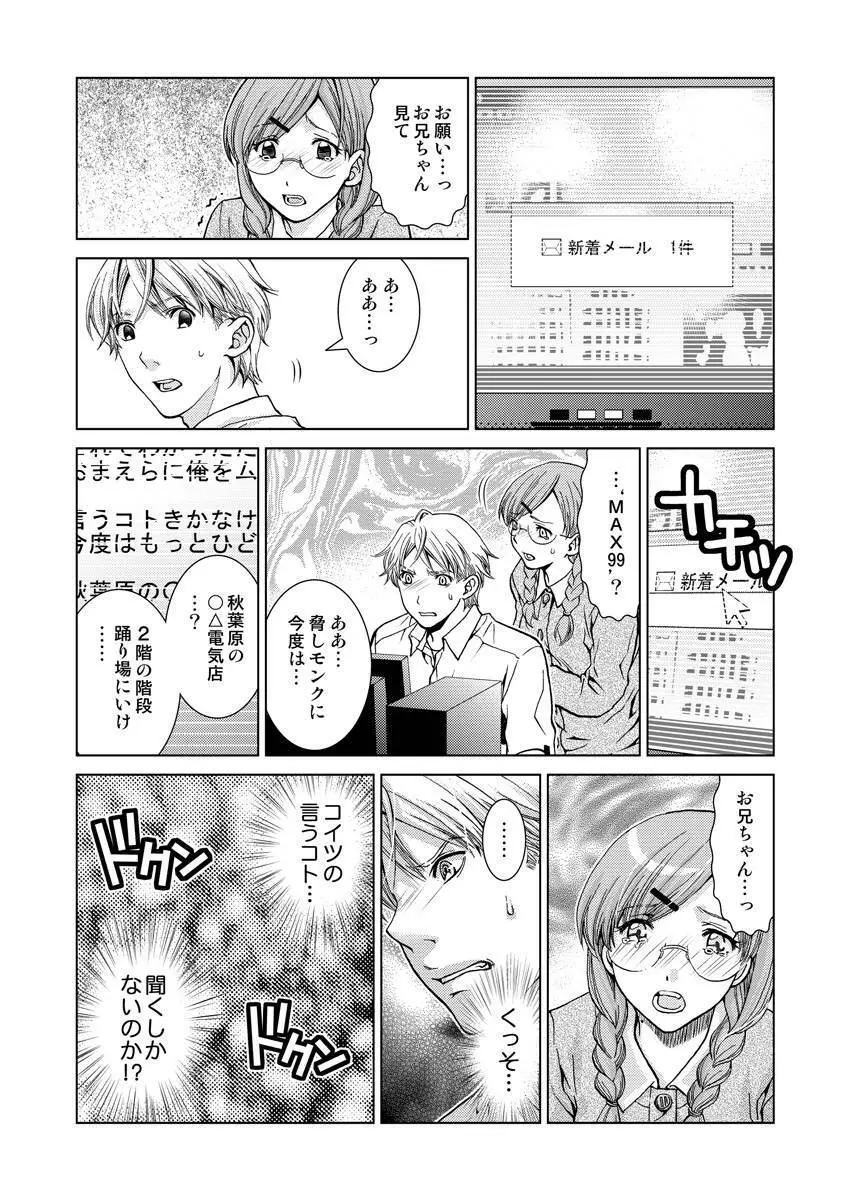 ワクワクごっくん生放送 Page.90
