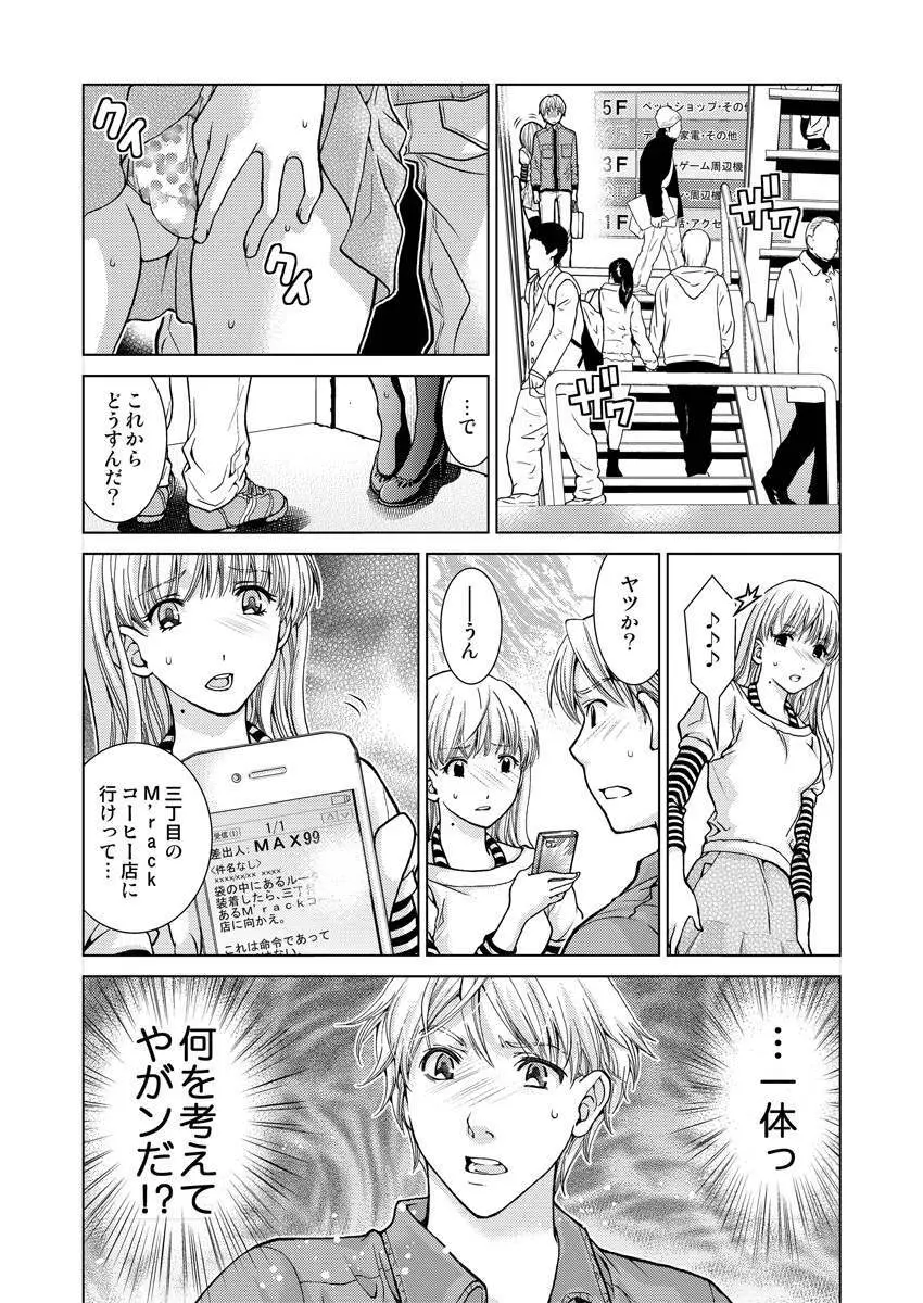 ワクワクごっくん生放送 Page.92