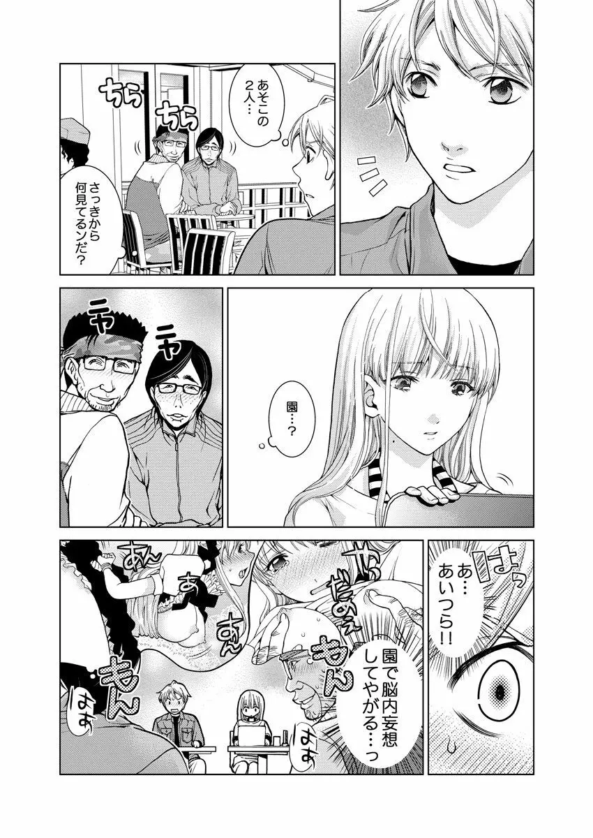 ワクワクごっくん生放送 Page.96