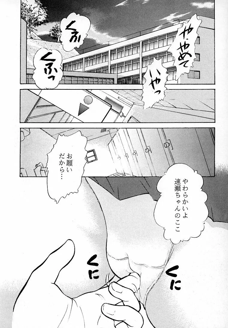 涙月 弐 Page.4