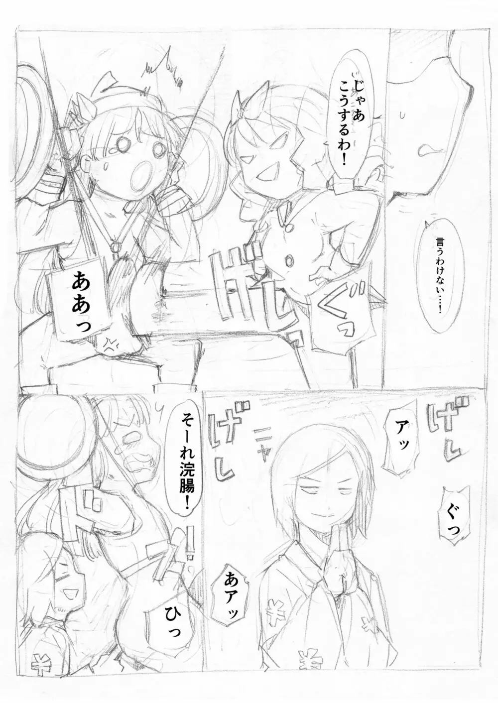 ふたなり怪盗青ダヌキ Page.92