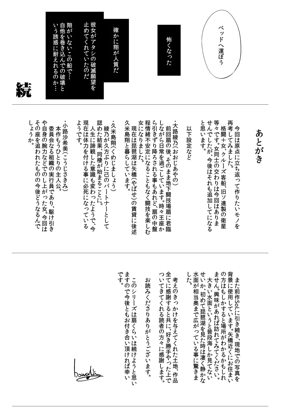 闘技場 燐1 Page.28