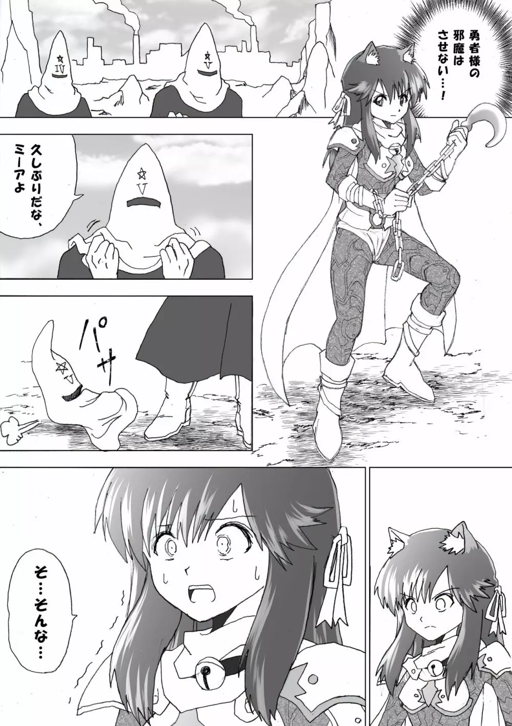 魔女の復讐Vol.5 Page.34