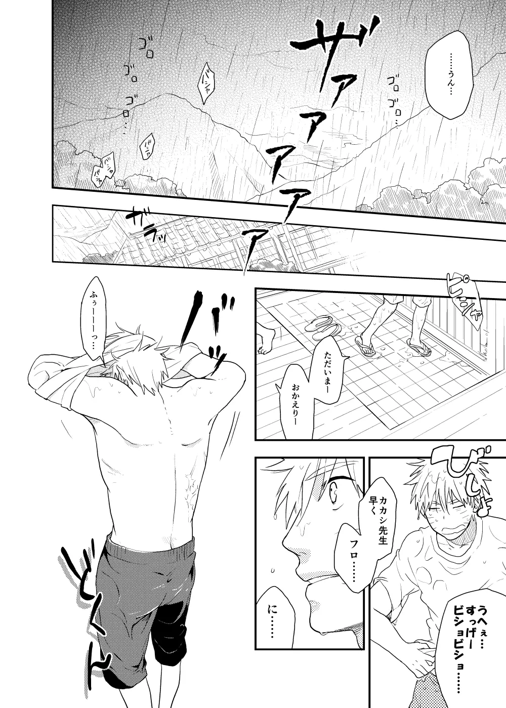 ルキンフォー総集編 Page.48