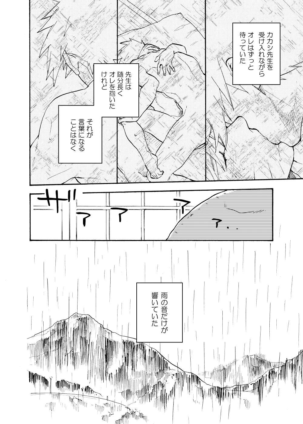 ルキンフォー総集編 Page.68