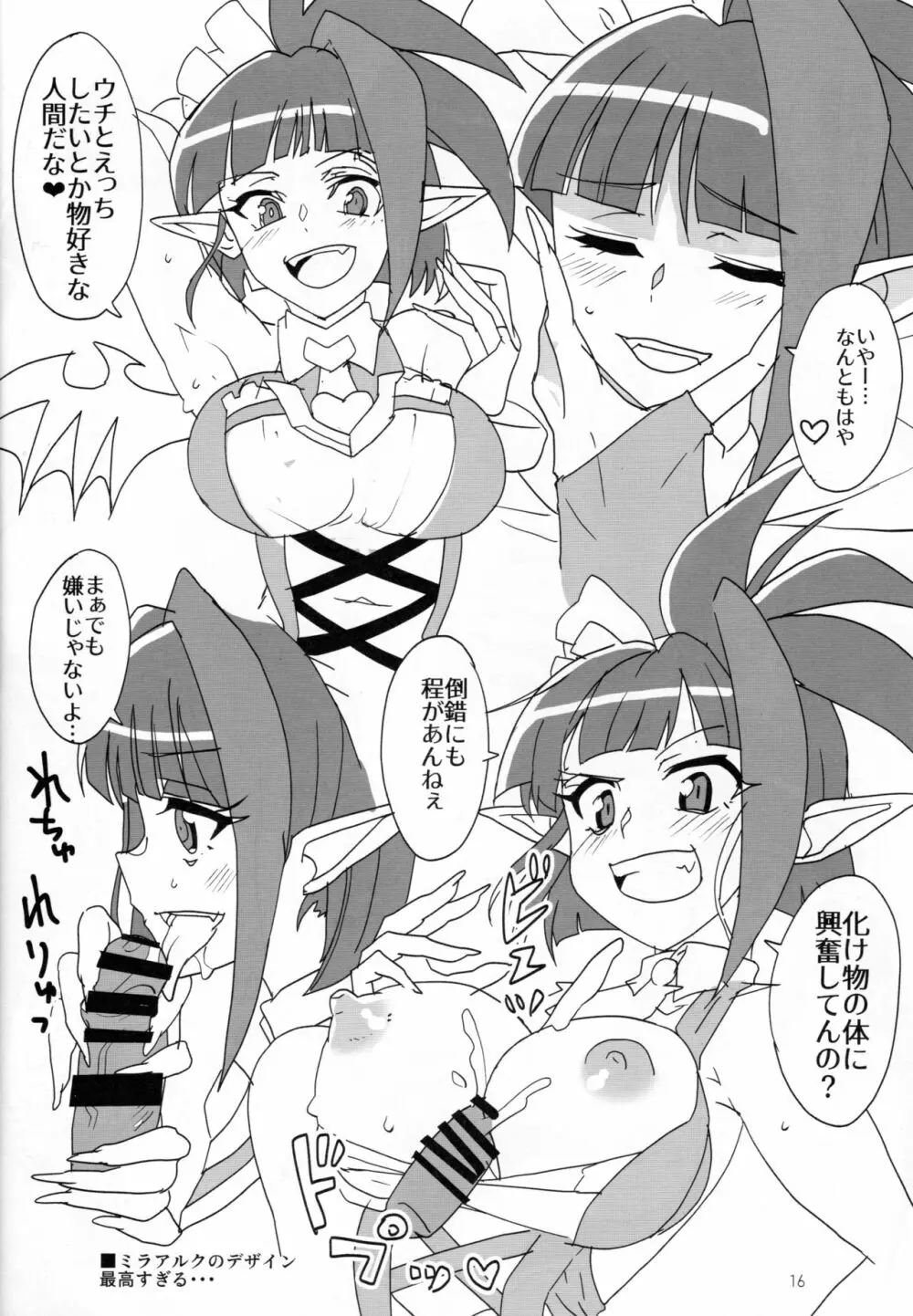 XVえっちブック Page.15