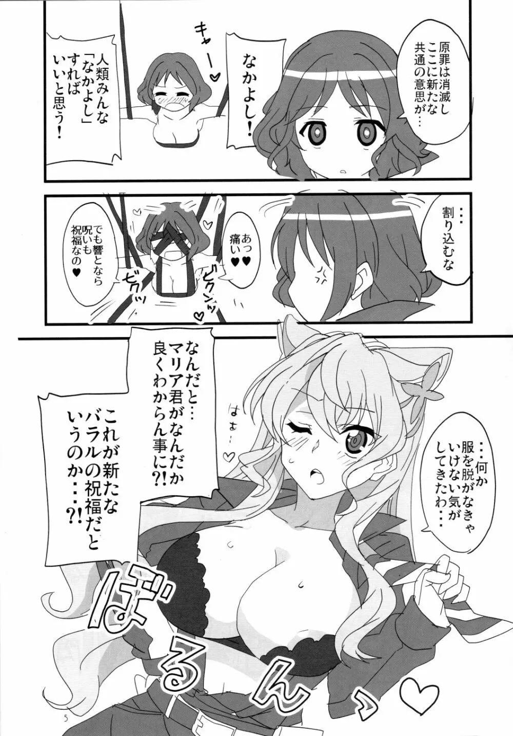 XVえっちブック Page.4