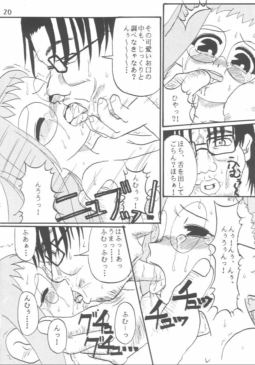 贄祠 Page.18