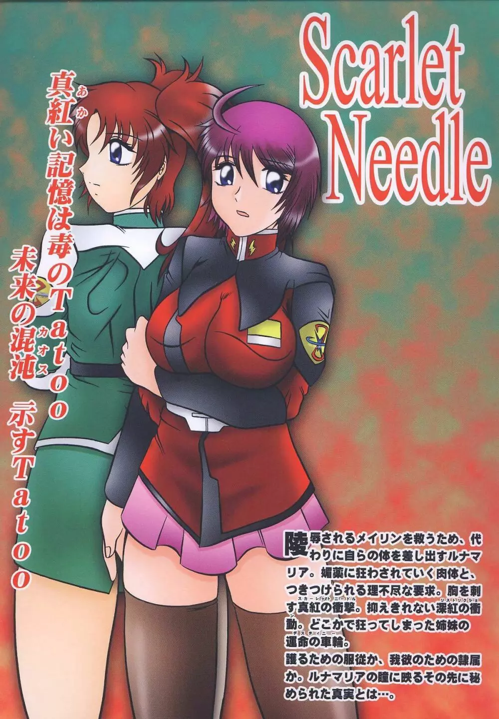Scarlet Needle Page.30