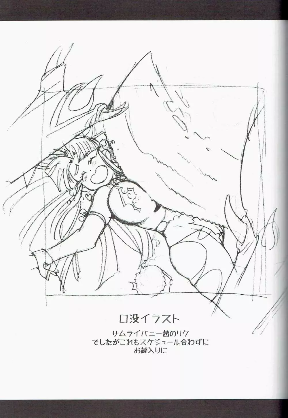 銀雨 Special 2 （シルバーレイン） Page.37