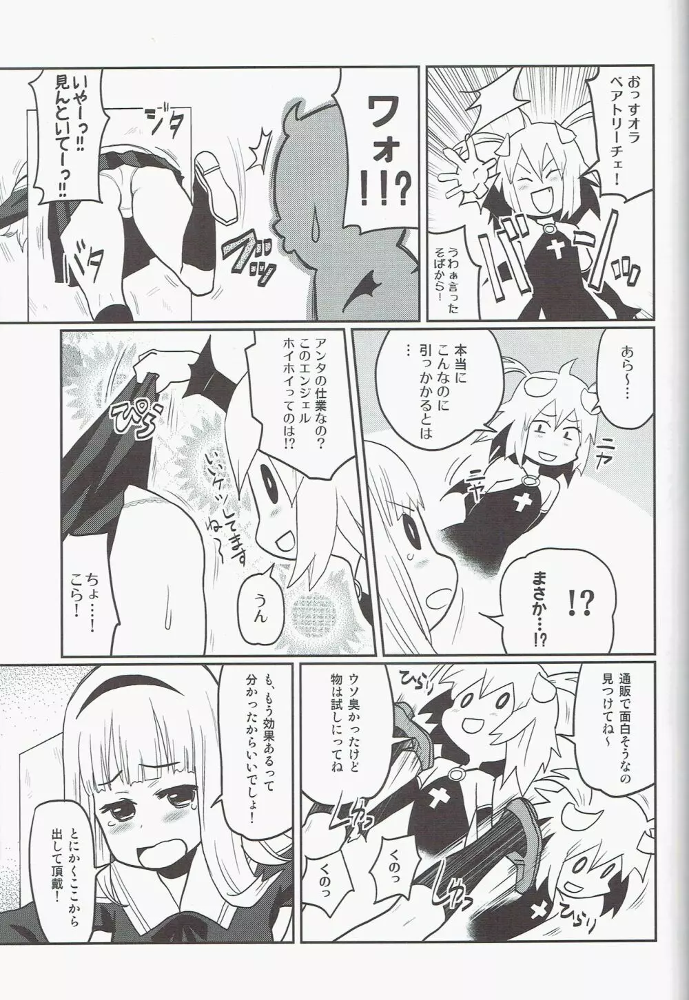 銀雨 Special 2 （シルバーレイン） Page.41