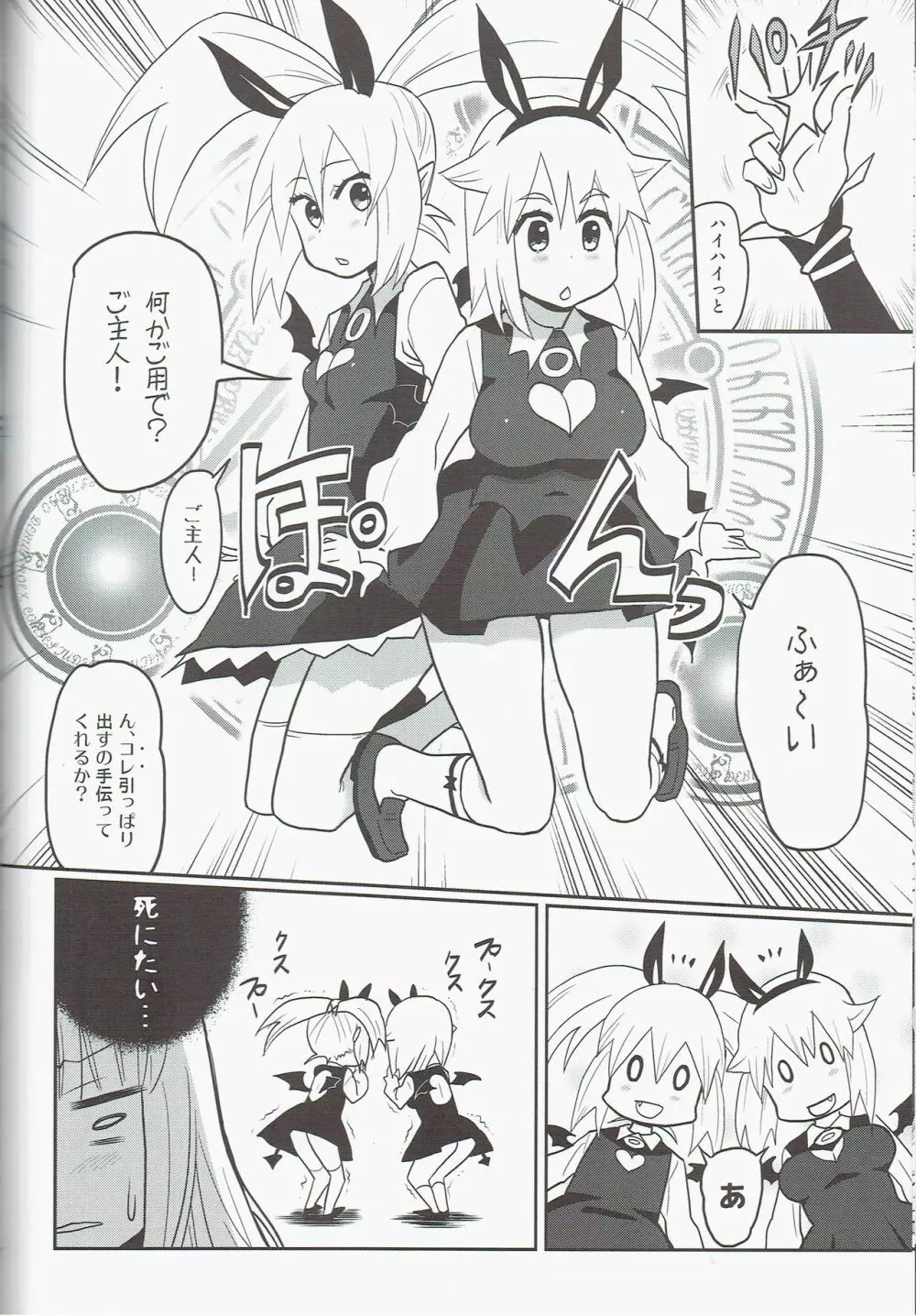 銀雨 Special 2 （シルバーレイン） Page.42