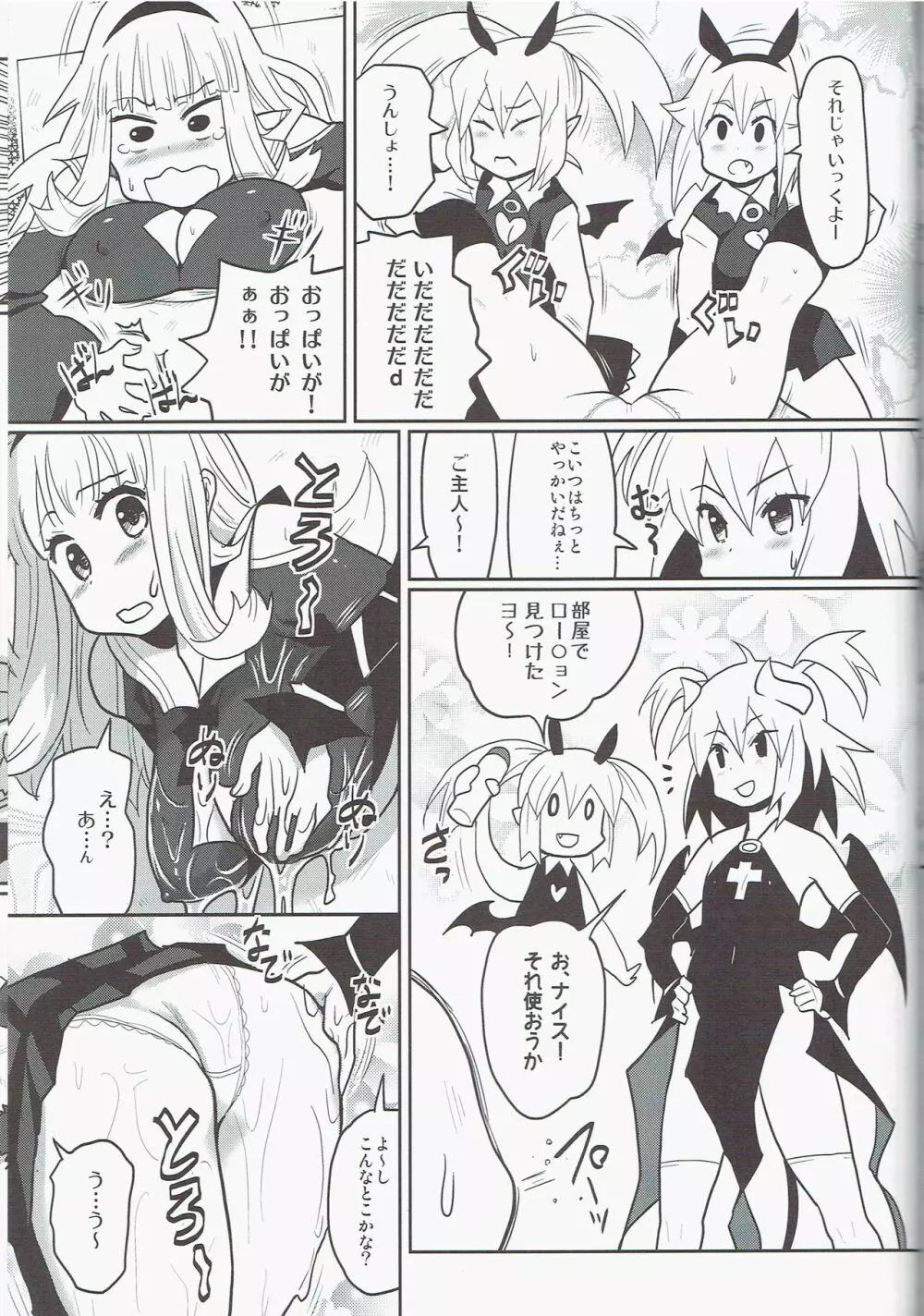 銀雨 Special 2 （シルバーレイン） Page.43