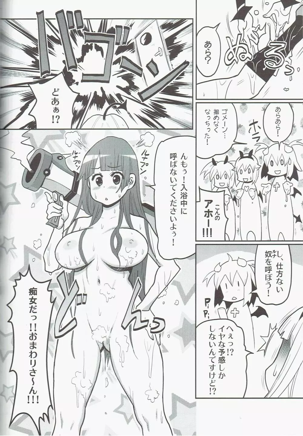 銀雨 Special 2 （シルバーレイン） Page.44