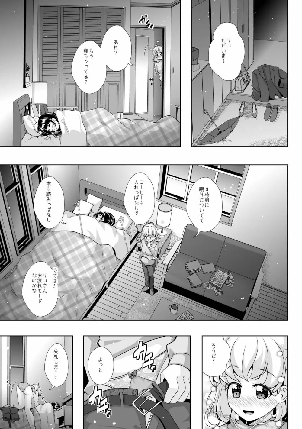 To Accept Page.15
