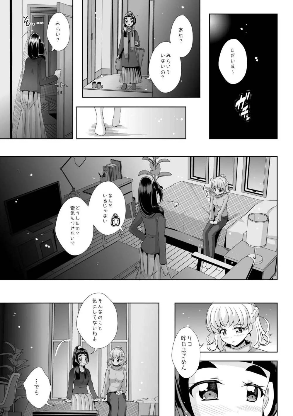 To Accept Page.21
