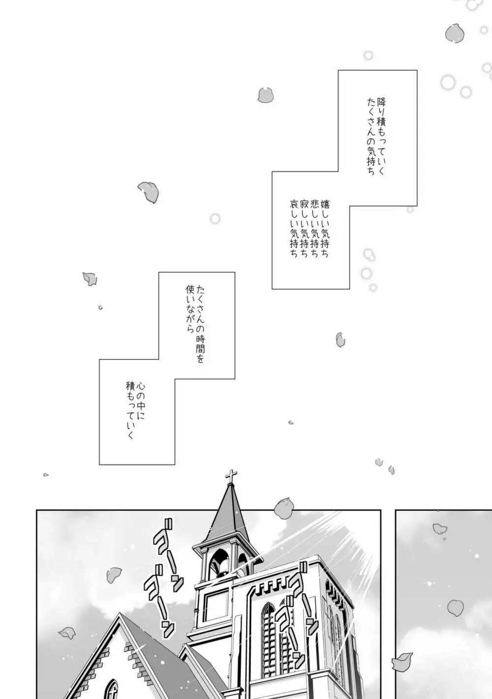 To Accept Page.30