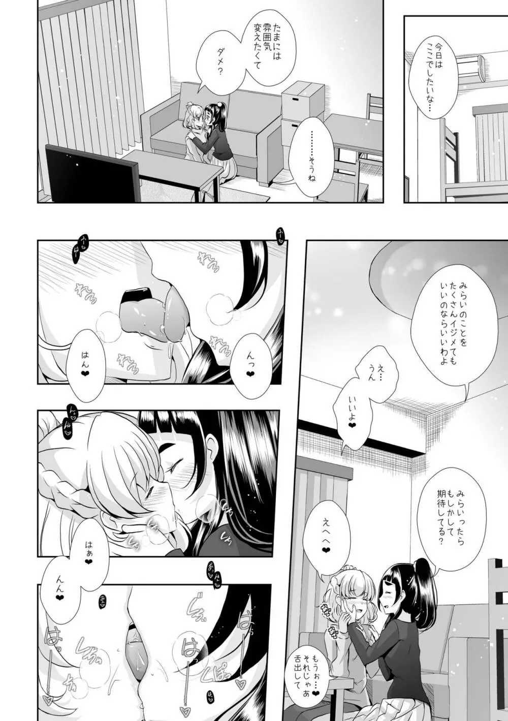 To Accept Page.38