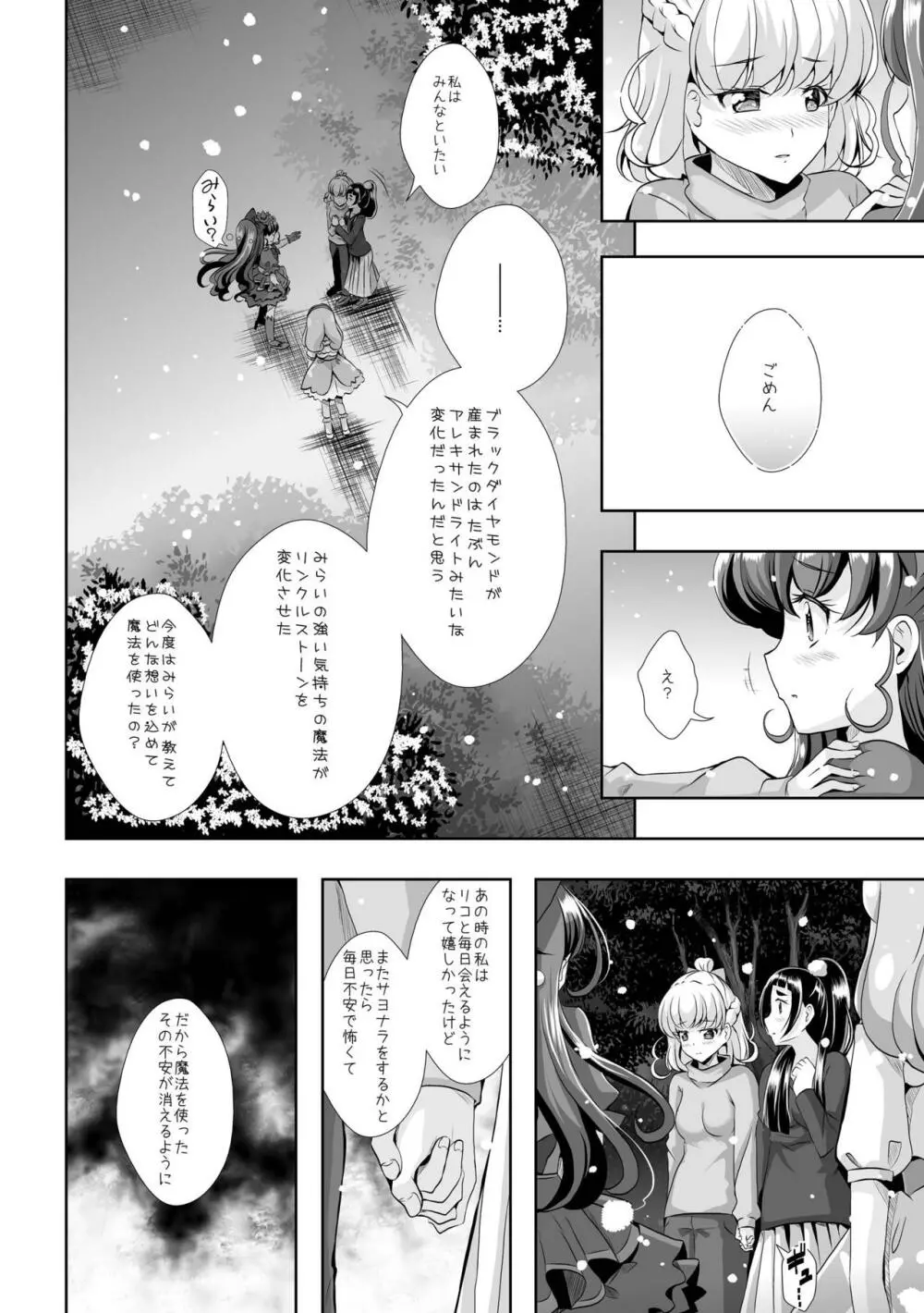 To Accept Page.52