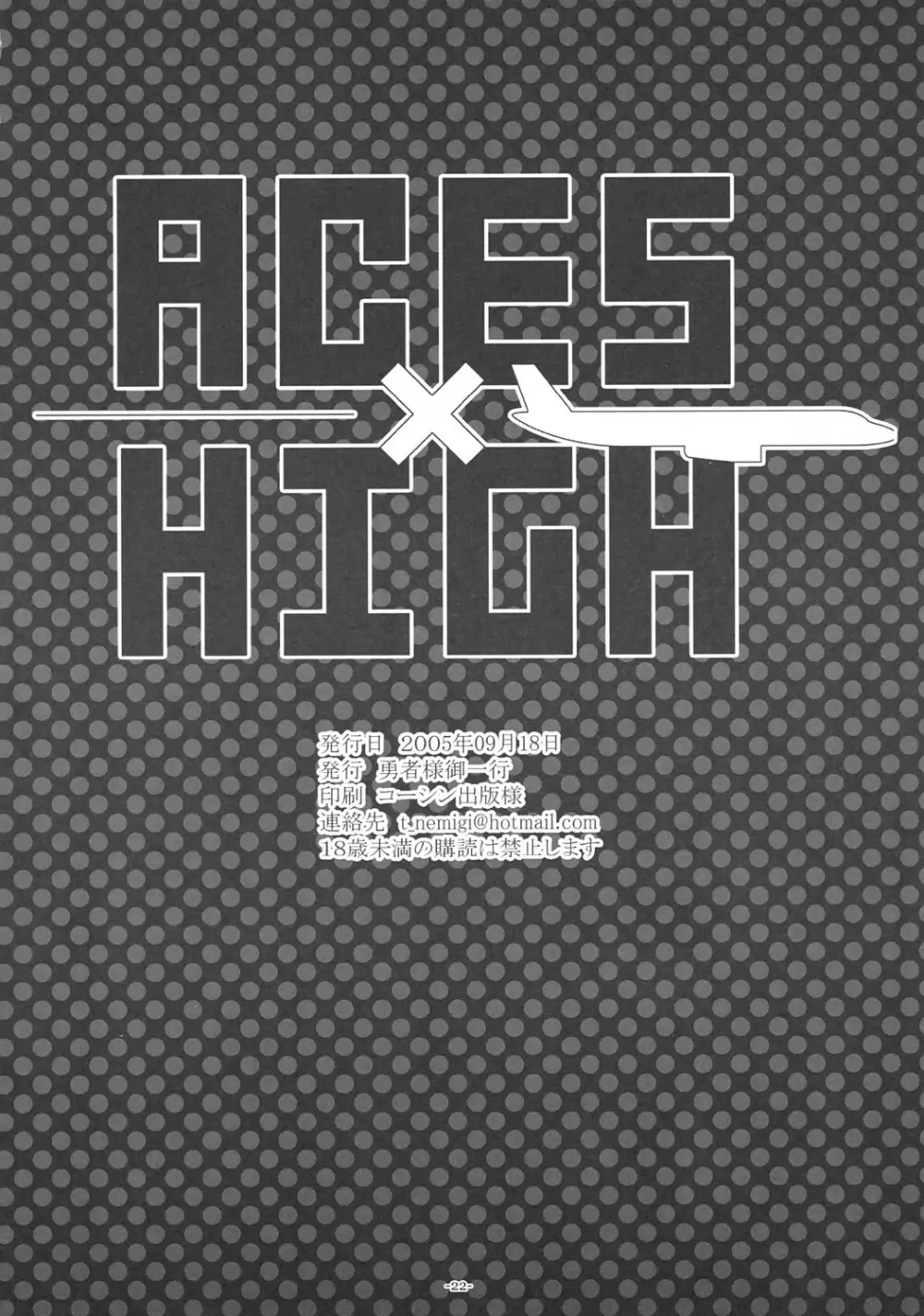 ACESxHIGH Page.21