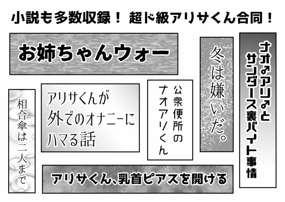 【ぱんあ20】アリサくん合同2nd 潜入挿査【そ-05】 Page.7