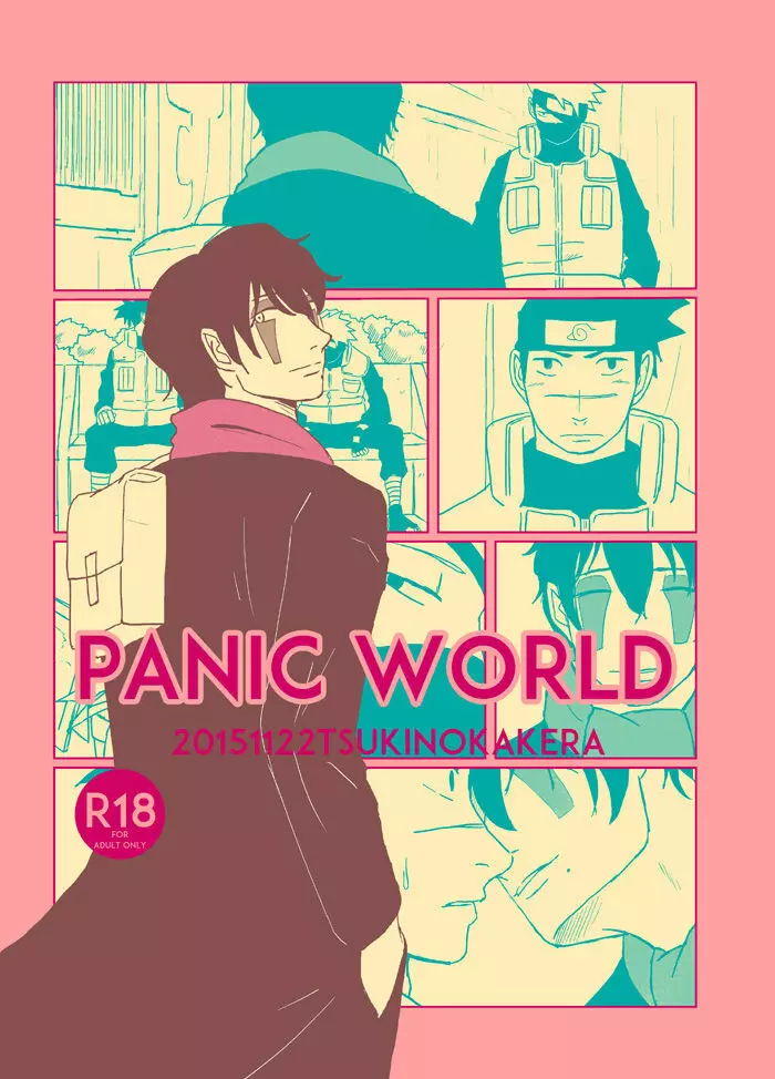 PANIC WORLD Page.1